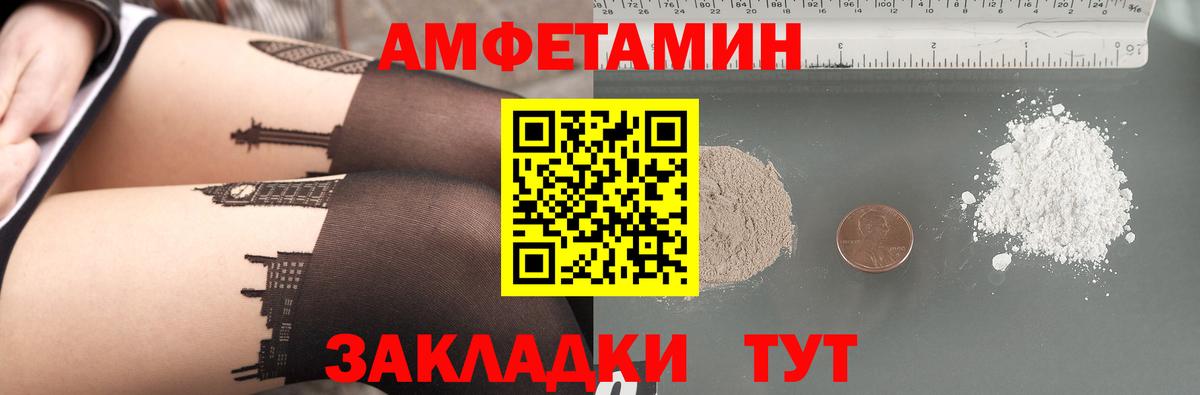 Кумертау  АМФ  Вход с VPN  АМФ  Амфетамин 98% 