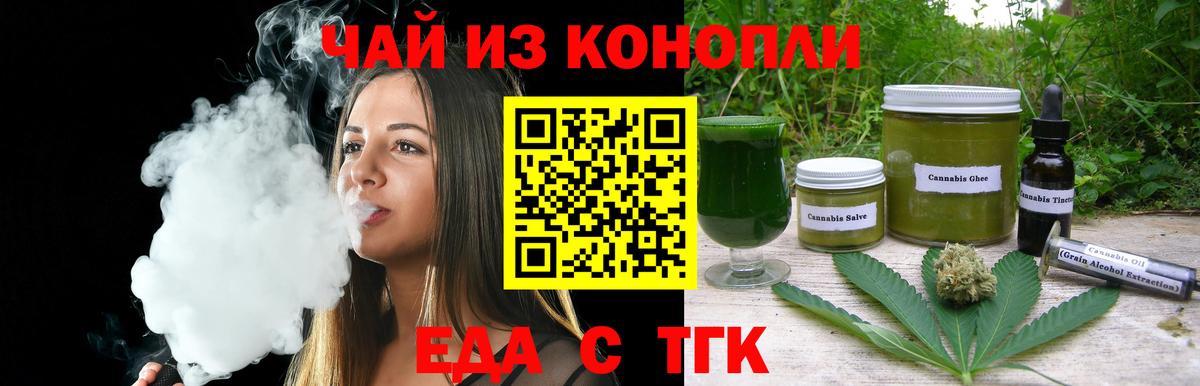 Cannafood марихуана  Вход с VPN  Кумертау 