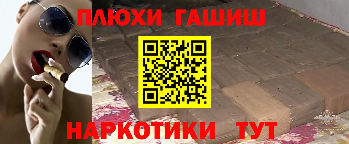 ГАШ VHQ  Вход с VPN  ГАШИШ  Гашиш индика сатива  Кумертау 