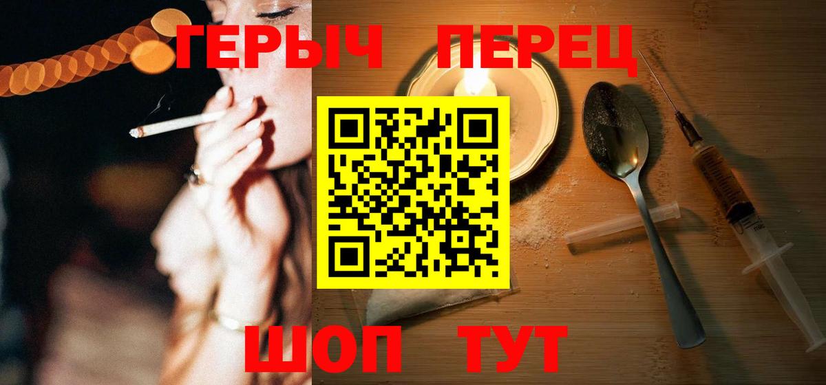 Кумертау  ГЕРОИН гречка  Вход с VPN 