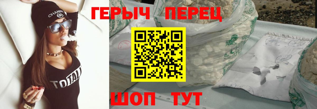 Героин VHQ Кумертау