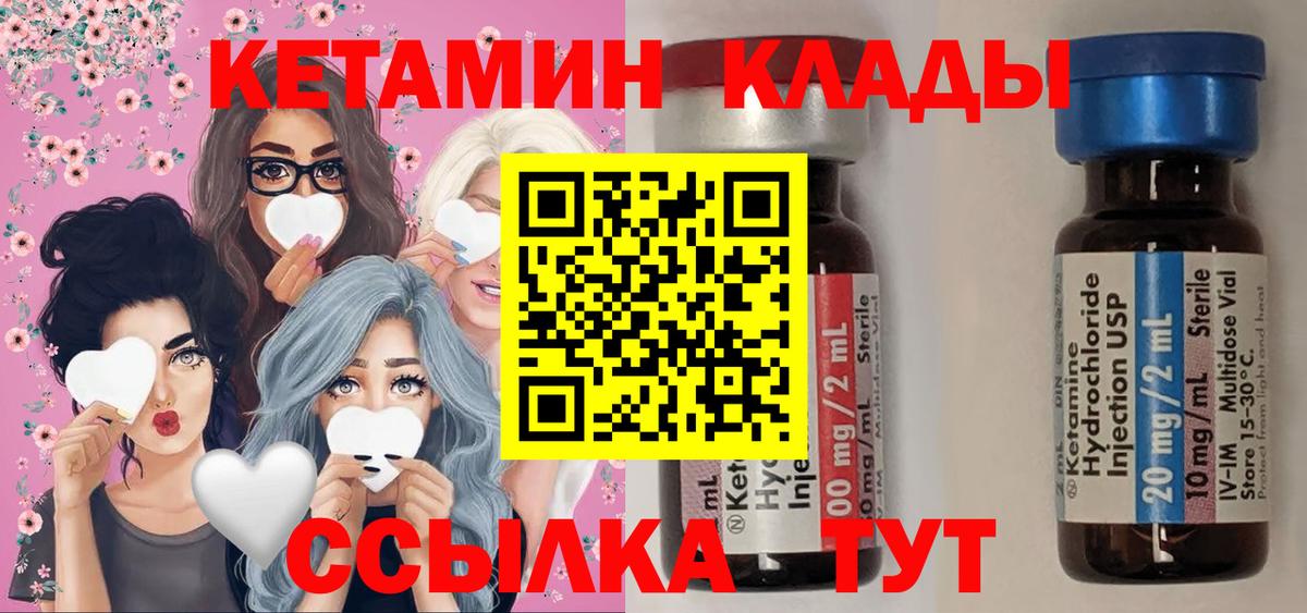 Кумертау  Кетамин VHQ  ссылка на мегу   Вход с VPN 