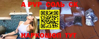 ALPHA PVP Кинель