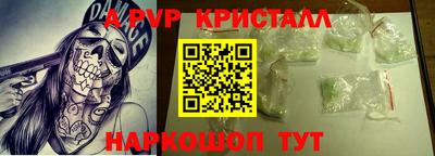 ALPHA PVP Кинель