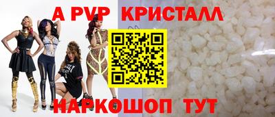 ALPHA PVP Кинель