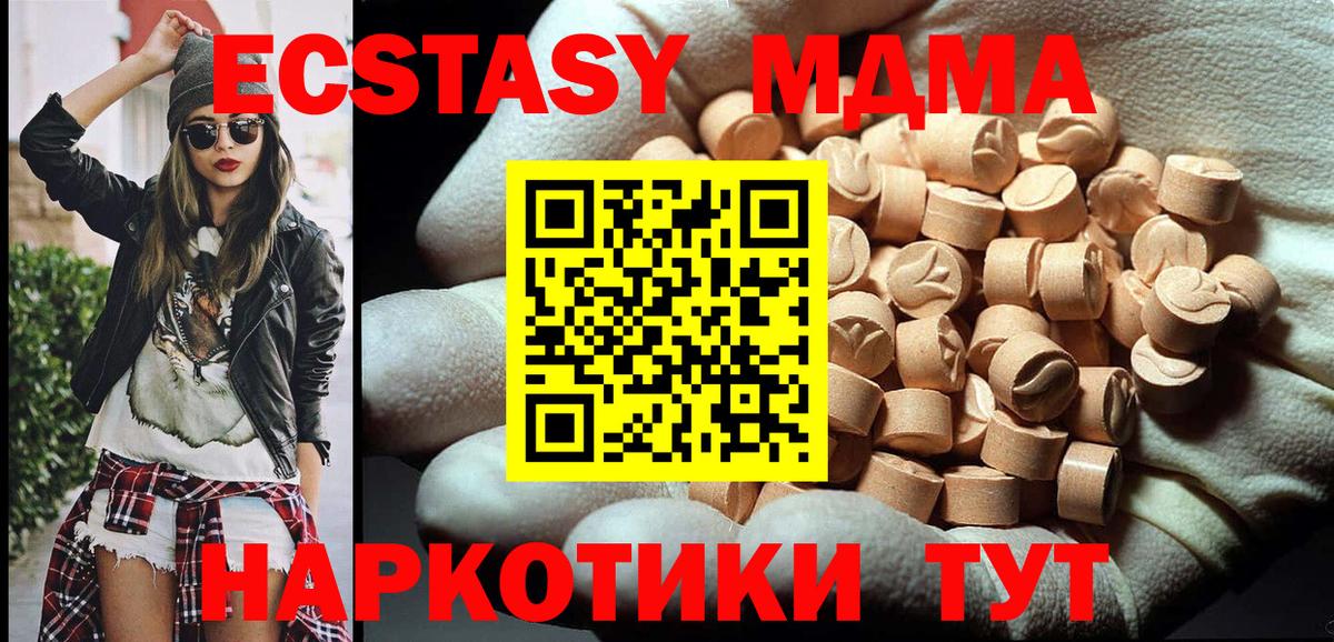 МДМА crystal  МДМА  Кумертау  Вход с VPN 