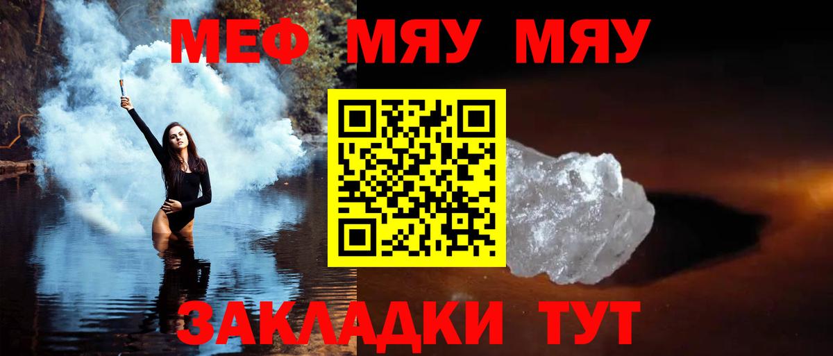 Меф  МЕФ 4 MMC  Кумертау  блэк спрут как зайти  МЕФ мяу мяу  Вход с VPN 