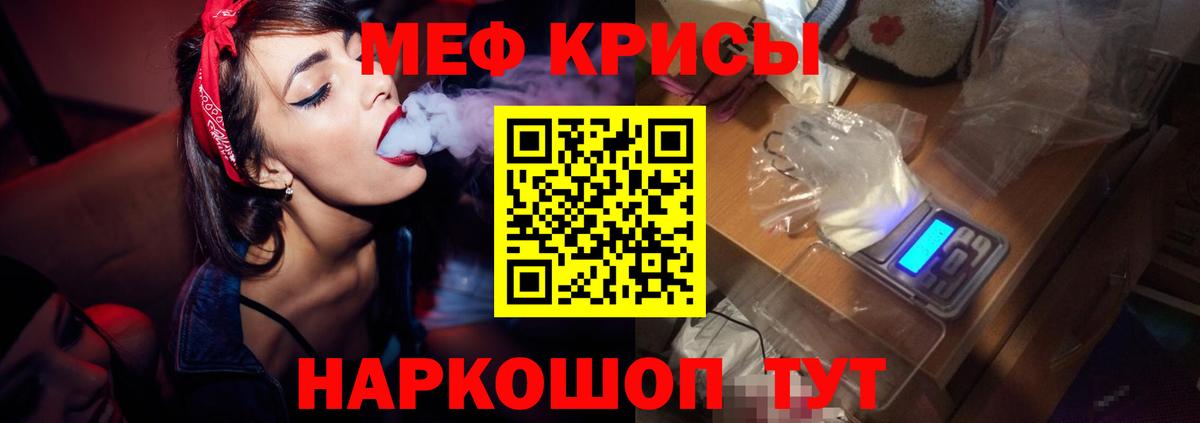 Меф кристаллы Кумертау