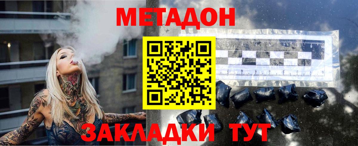 MEGA ТОР  Вход с VPN  МЕТАДОН кристалл  Кумертау  МЕТАДОН VHQ 