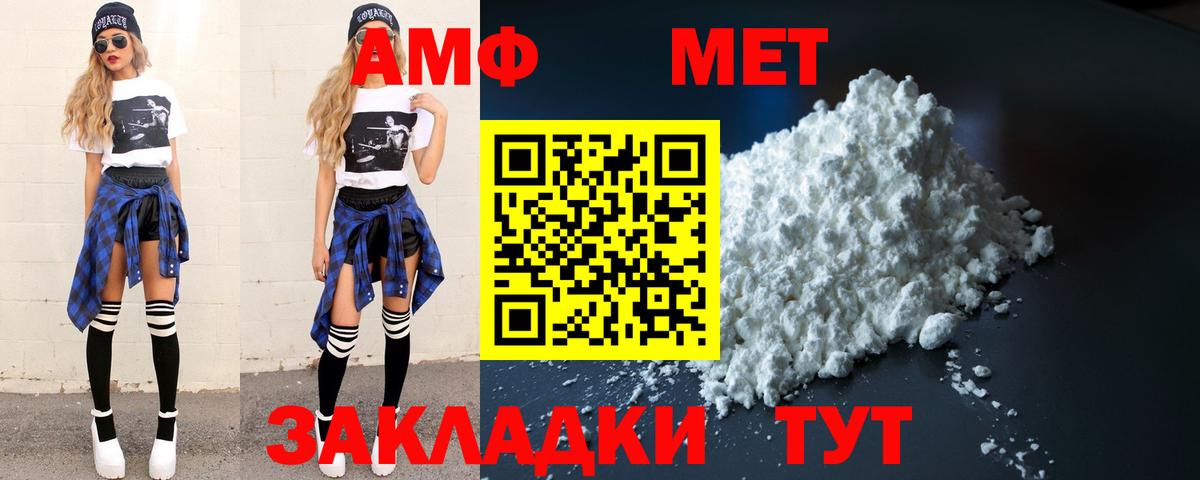 МЕТАМФЕТАМИН Декстрометамфетамин 99.9%  Вход с VPN  Кумертау  МЕТАМФЕТАМИН Декстрометамфетамин 99.9% 