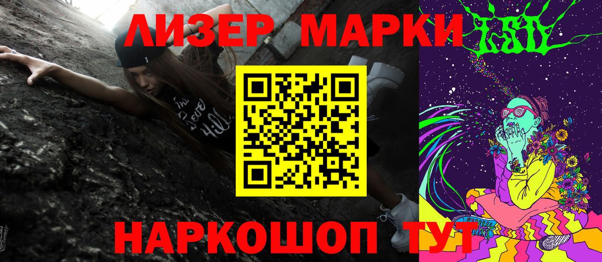 Наркотические марки 1,5мг Кумертау