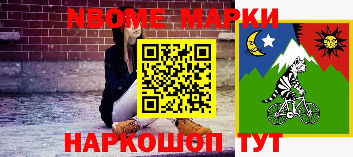 Марки NBOMe 1500мкг  Вход с VPN  Марки NBOMe  Кумертау 