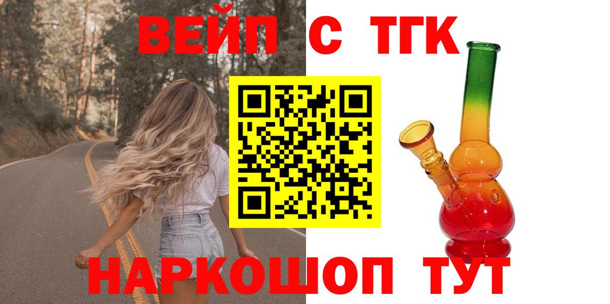 Кумертау  Дистиллят ТГК THC oil  Дистиллят ТГК гашишное масло  Вход с VPN 
